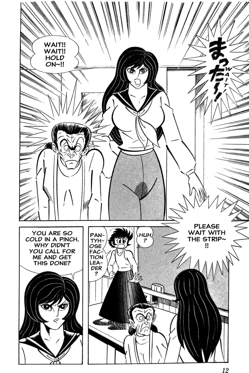 Read Oira Sukeban chapter 12 image 37 on Lezhin