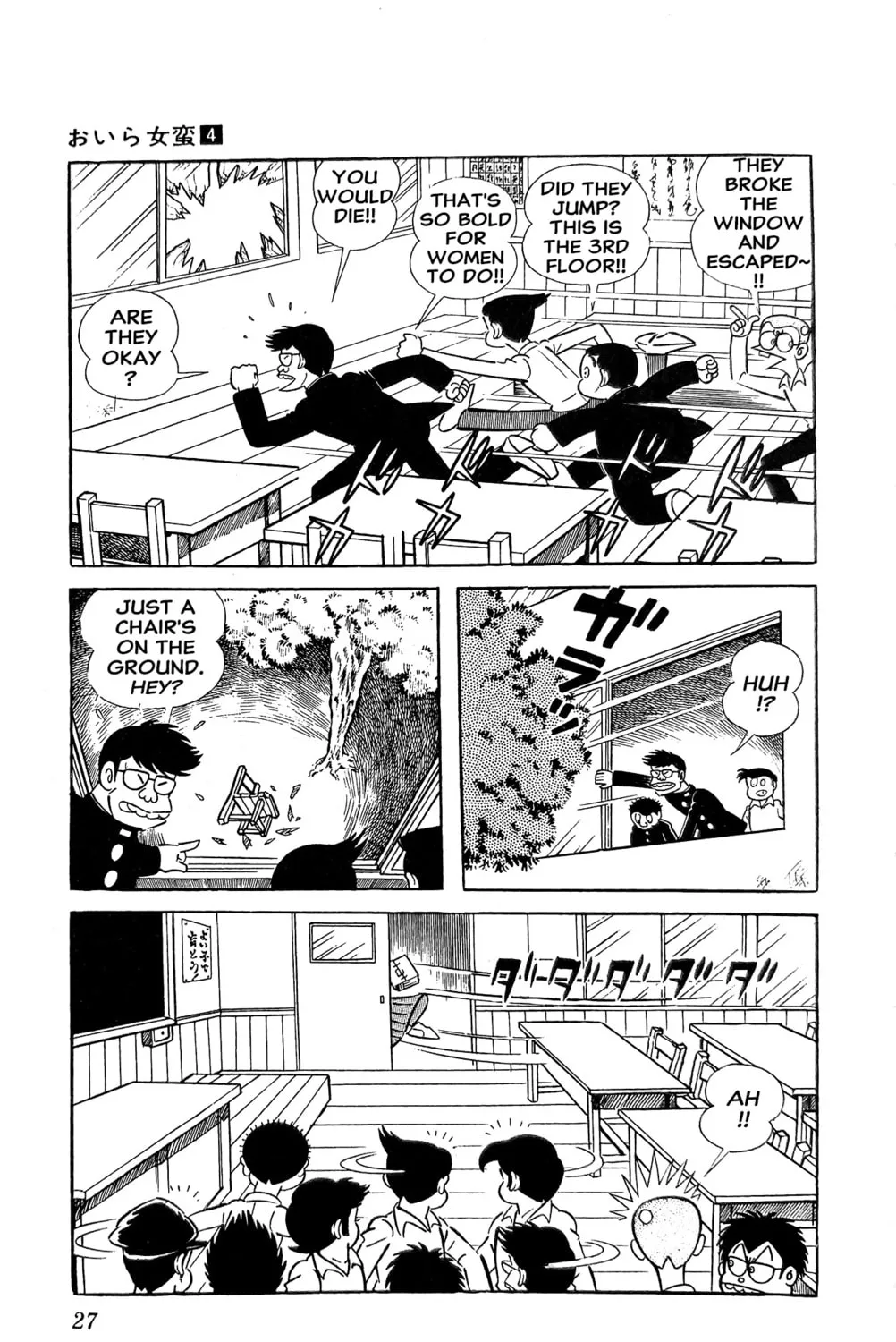 Read Oira Sukeban chapter 12 image 67 on Lezhin
