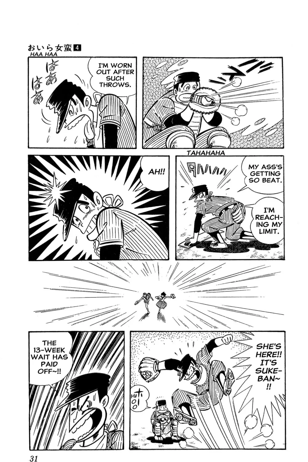 Read Oira Sukeban chapter 12 image 75 on Lezhin