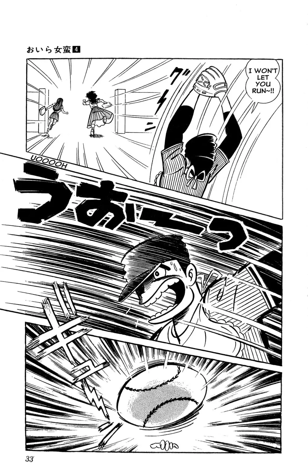 Read Oira Sukeban chapter 12 image 79 on Lezhin