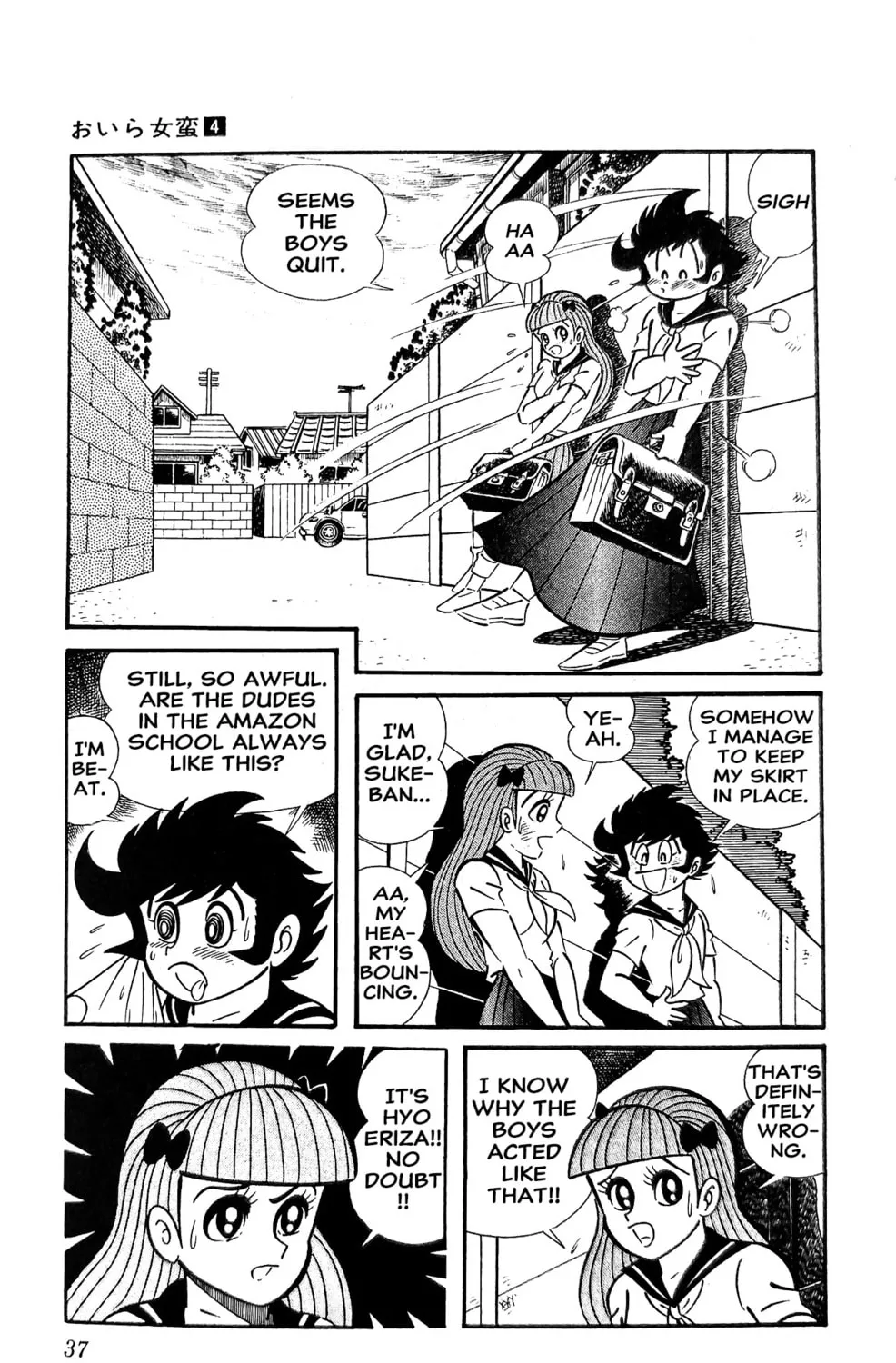 Read Oira Sukeban chapter 12 image 87 on Lezhin