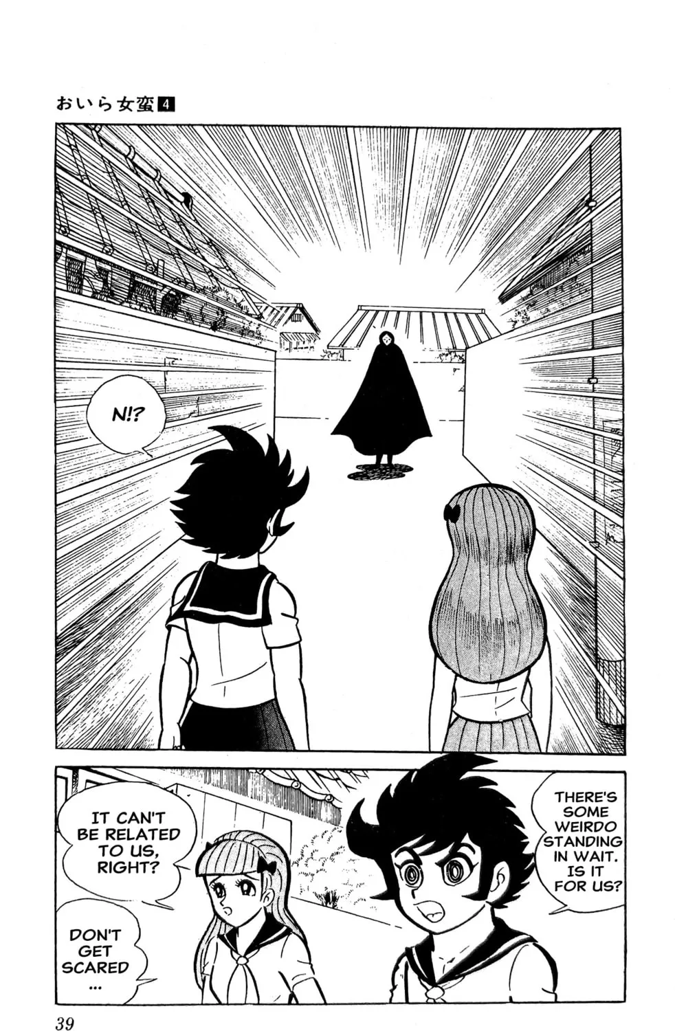 Read Oira Sukeban chapter 12 image 91 on Lezhin