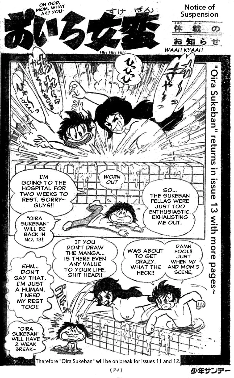 Read Oira Sukeban chapter 13 image 107 on Lezhin
