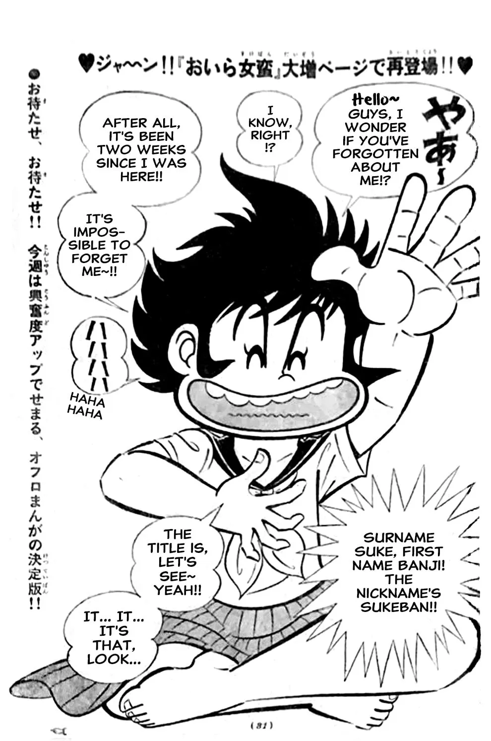 Read Oira Sukeban chapter 13 image 108 on Lezhin