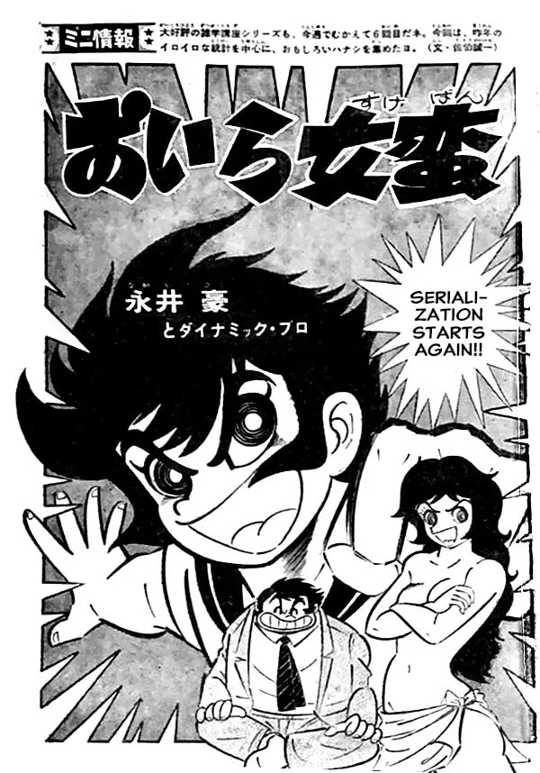 Read Oira Sukeban chapter 13 image 112 on Lezhin
