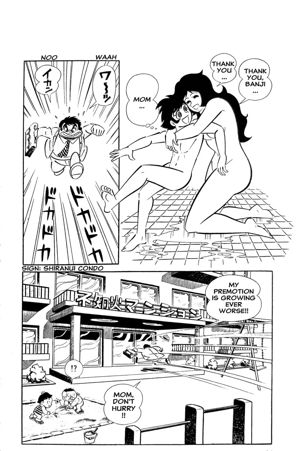 Read Oira Sukeban chapter 13 image 48 on Lezhin