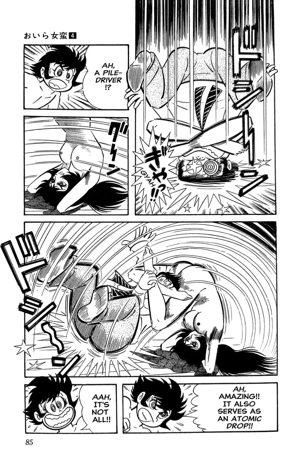 Read Oira Sukeban chapter 13 image 86 on Lezhin