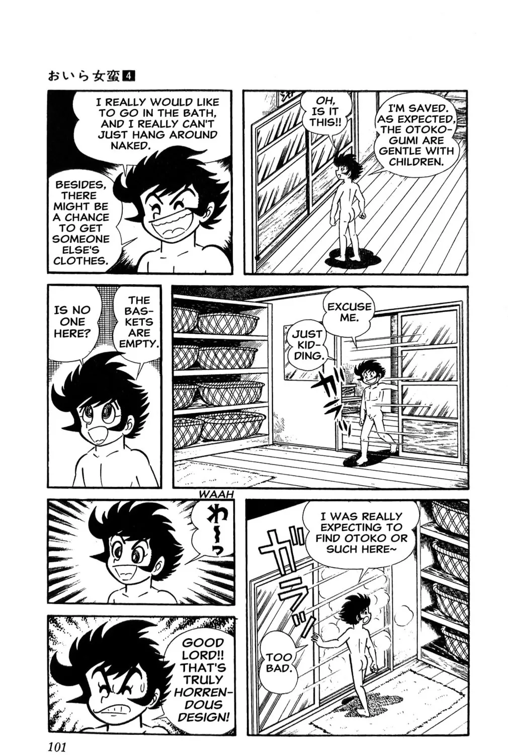 Read Oira Sukeban chapter 14 image 12 on Lezhin