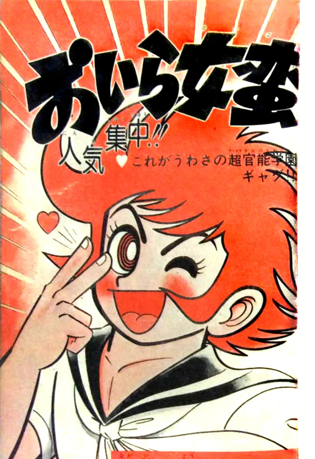 Read Oira Sukeban chapter 15 image 81 on Lezhin