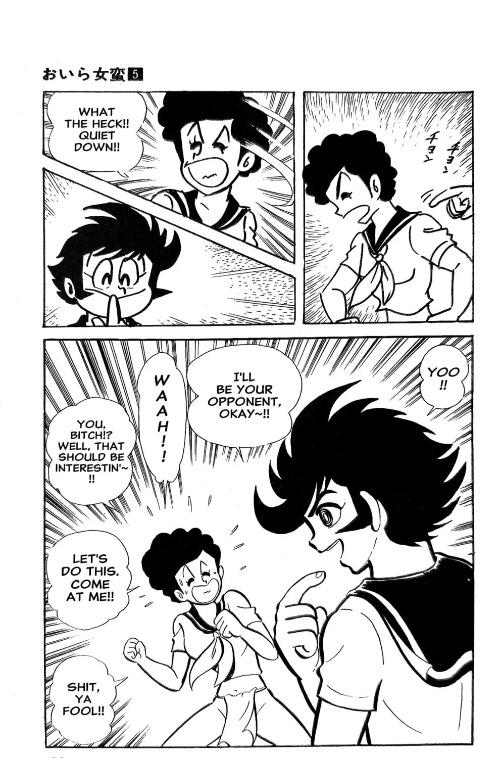 Read Oira Sukeban chapter 18 image 178 on Lezhin