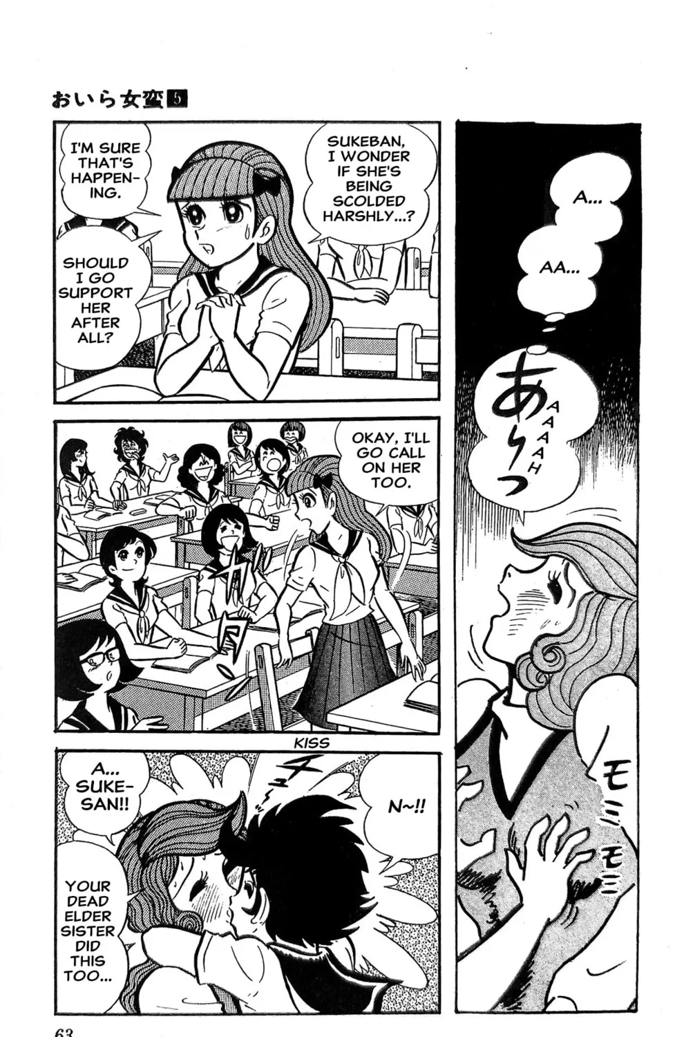 Read Oira Sukeban chapter 18 image 46 on Lezhin