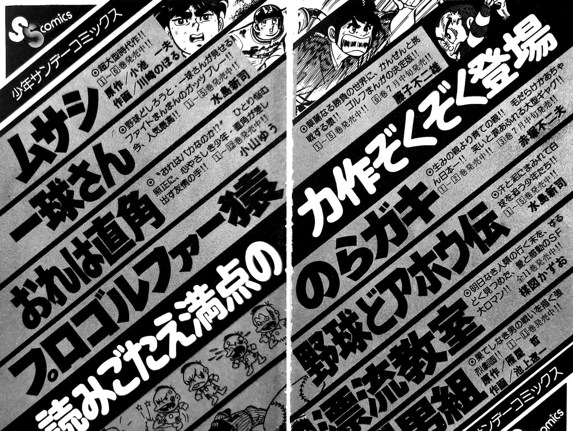 Read Oira Sukeban chapter 19 image 70 on Lezhin