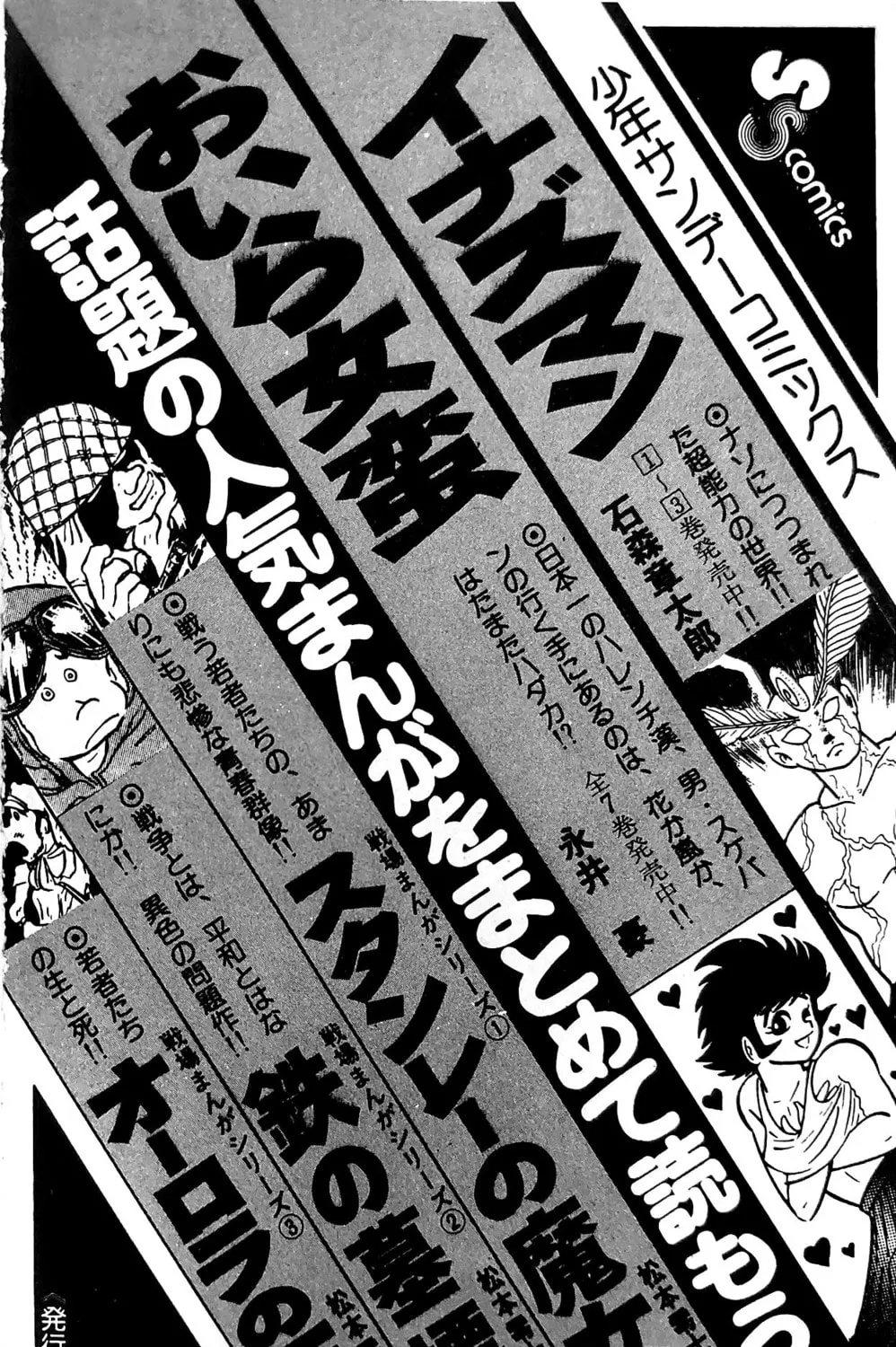 Read Oira Sukeban chapter 19 image 72 on Lezhin