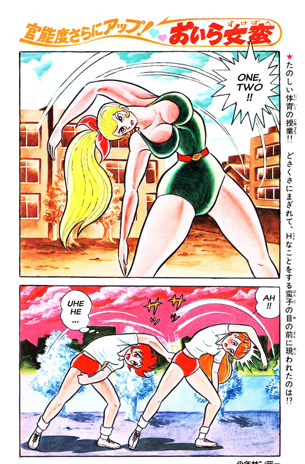 Read Oira Sukeban chapter 2 image 114 on Lezhin
