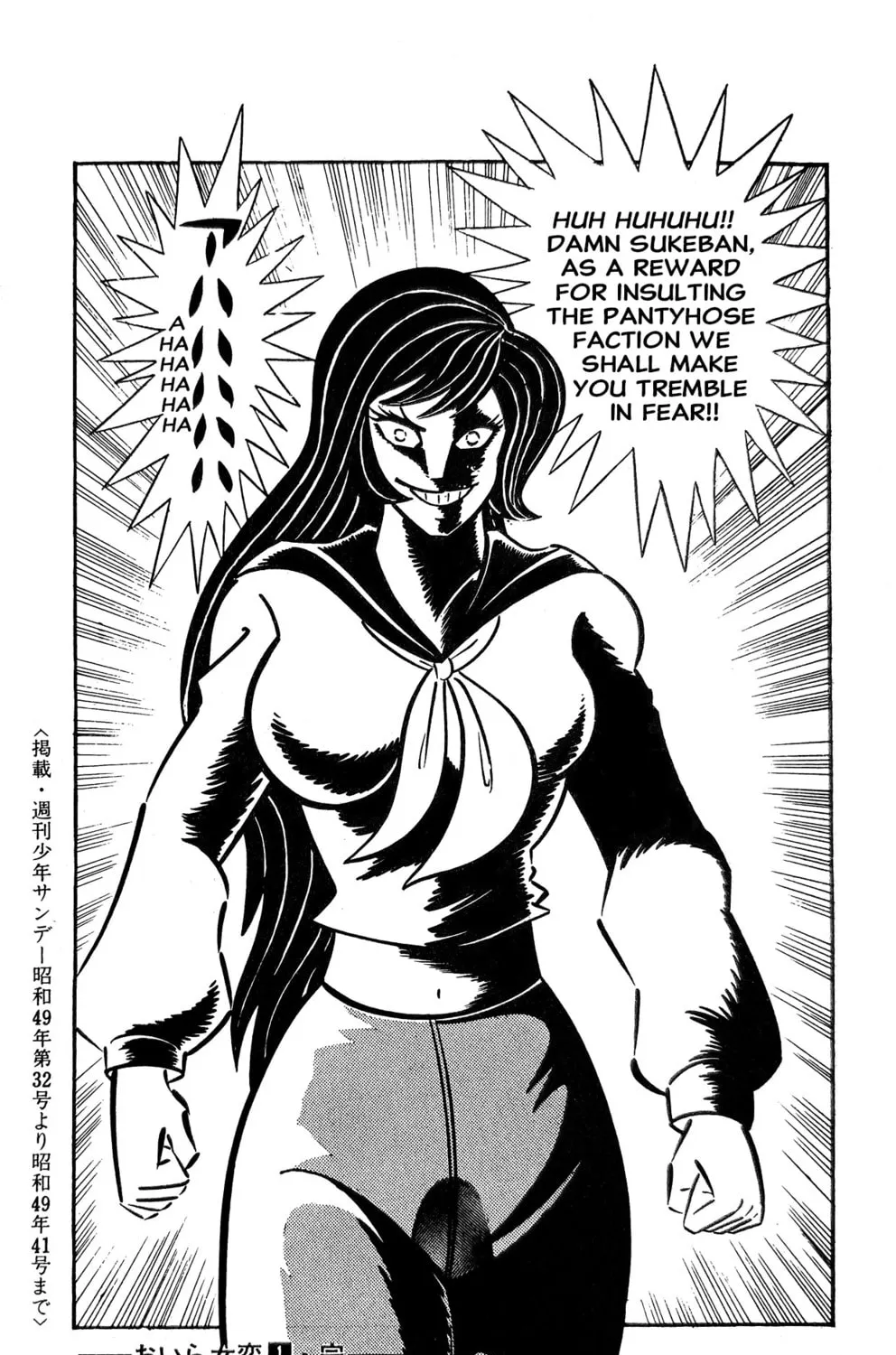 Read Oira Sukeban chapter 2 image 120 on Lezhin
