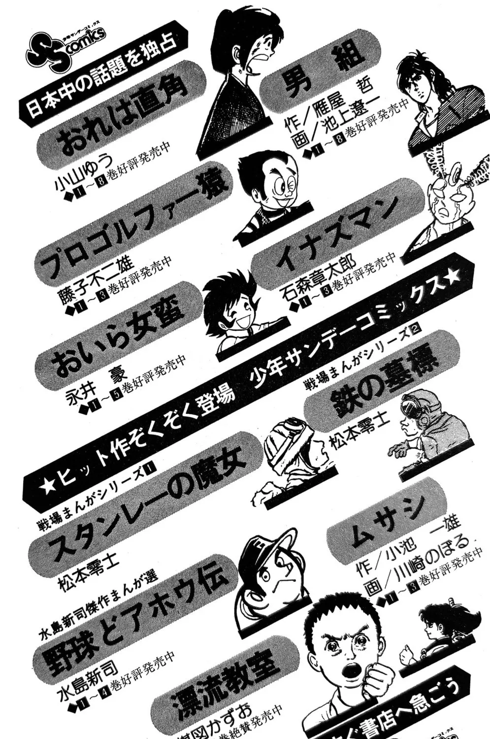 Read Oira Sukeban chapter 2 image 122 on Lezhin