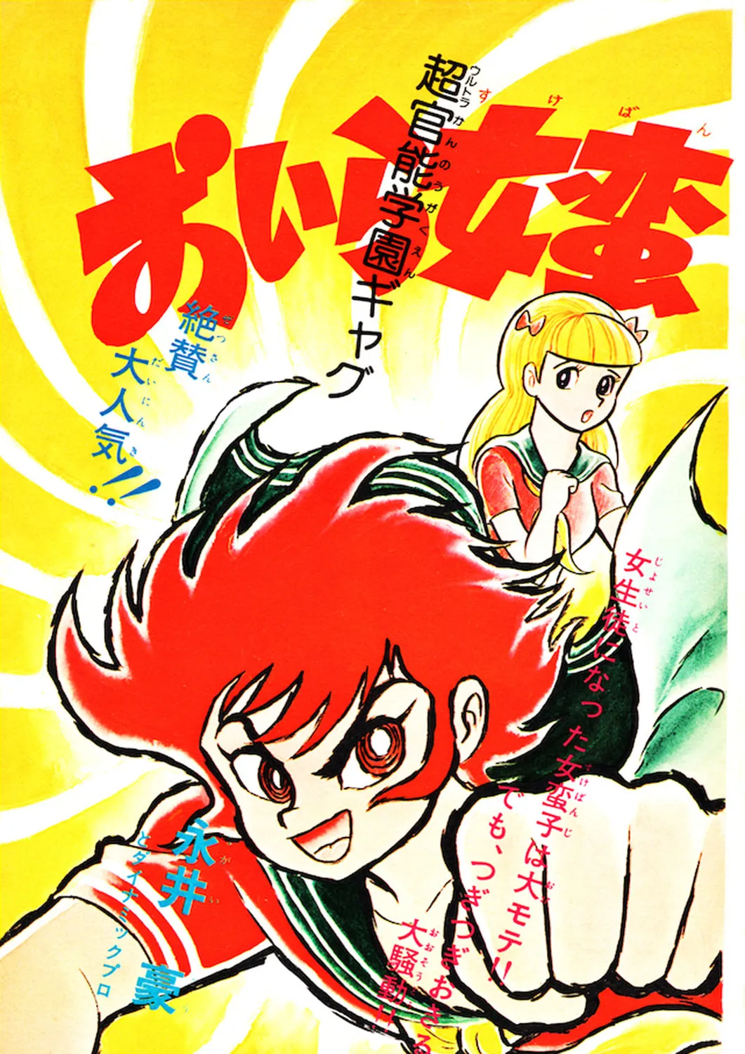 Read Oira Sukeban chapter 2 image 125 on Lezhin