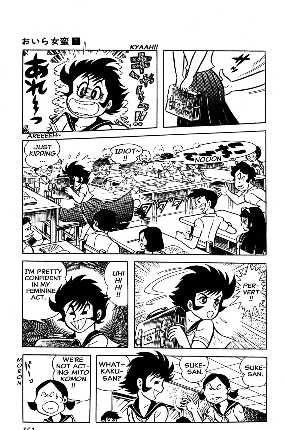 Read Oira Sukeban chapter 2 image 46 on Lezhin