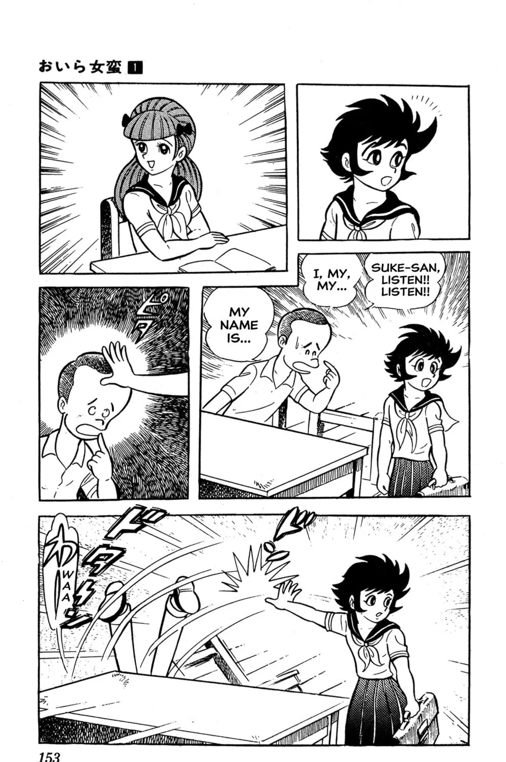 Read Oira Sukeban chapter 2 image 50 on Lezhin
