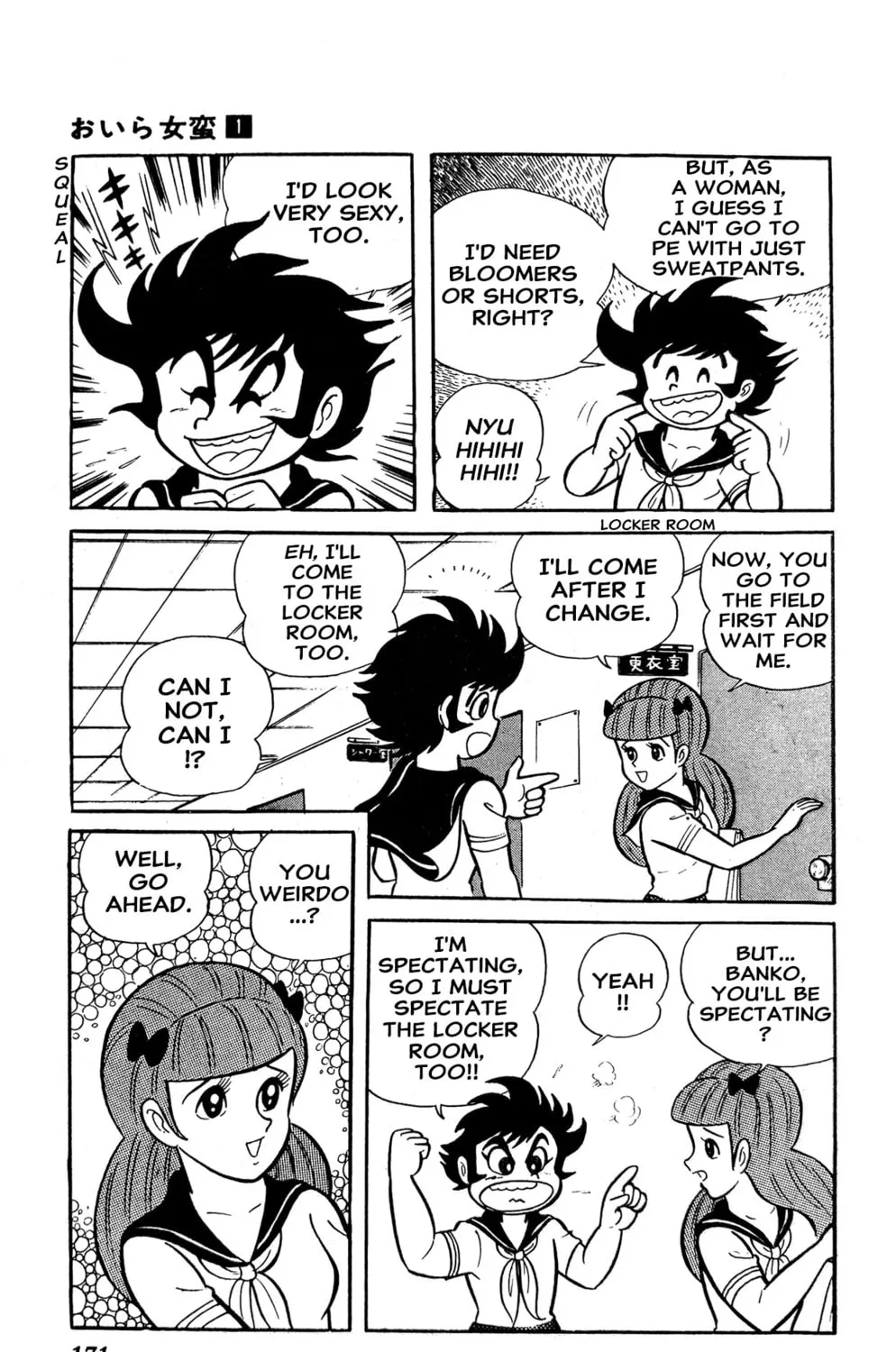 Read Oira Sukeban chapter 2 image 86 on Lezhin