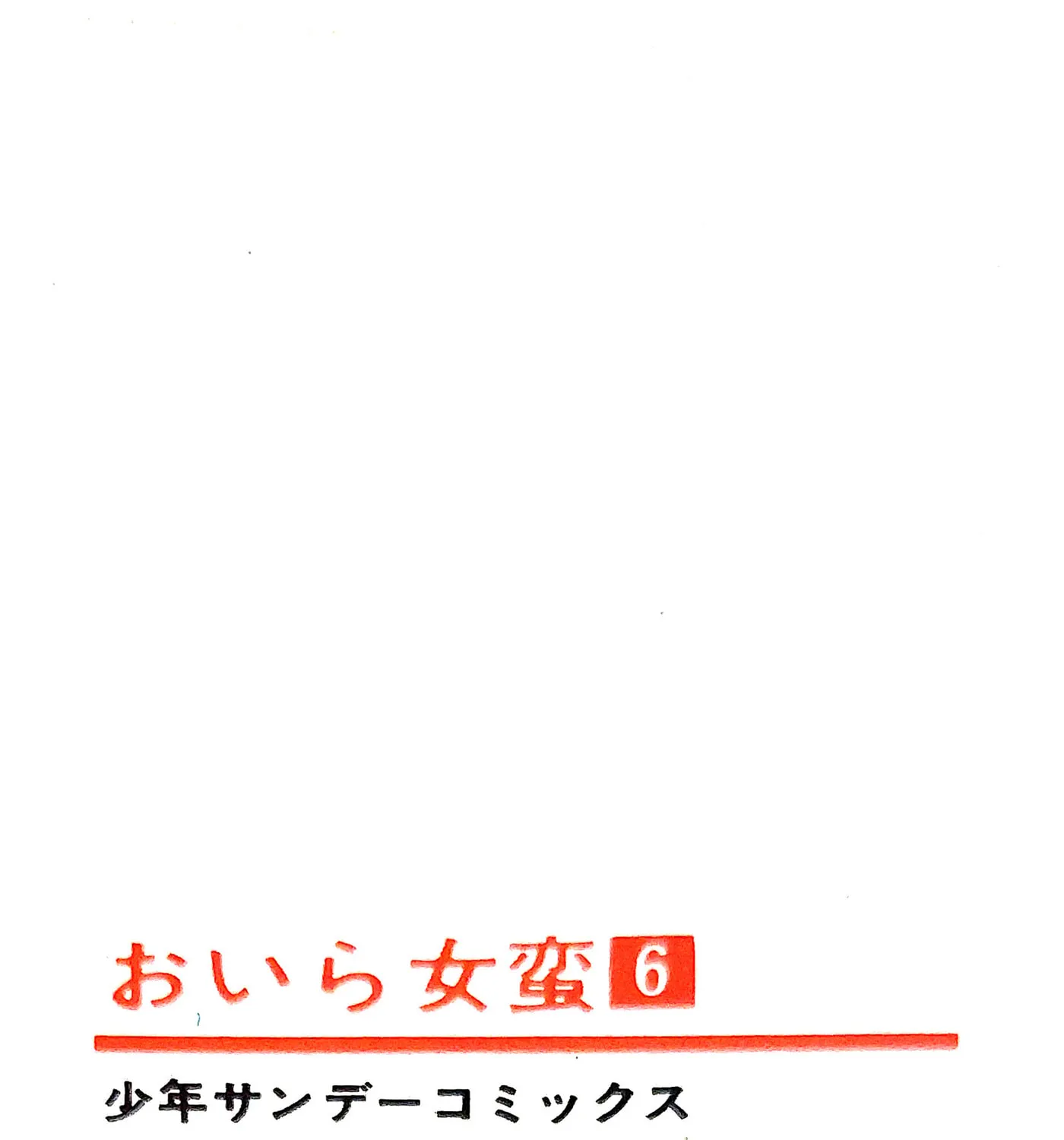 Read Oira Sukeban chapter 20 image 10 on Lezhin