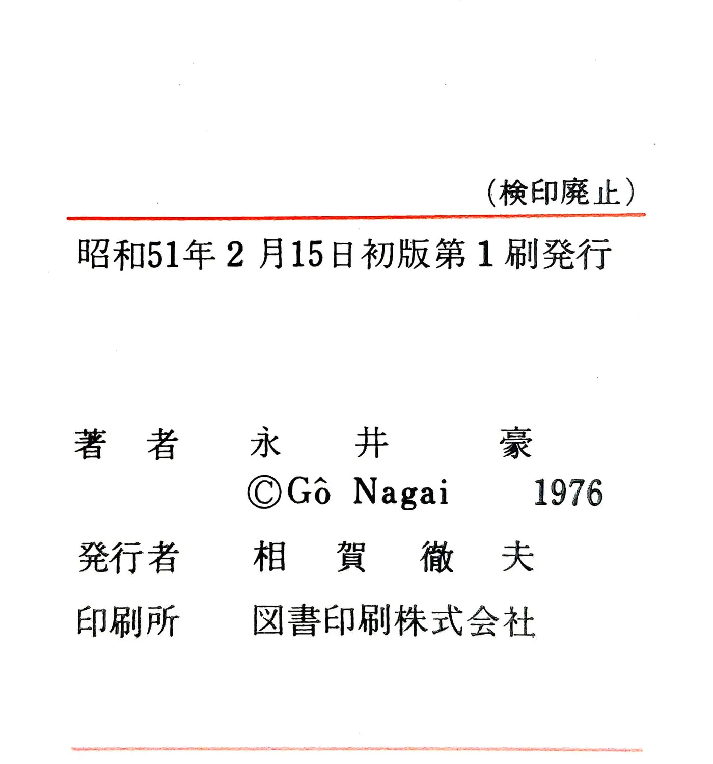 Read Oira Sukeban chapter 20 image 11 on Lezhin