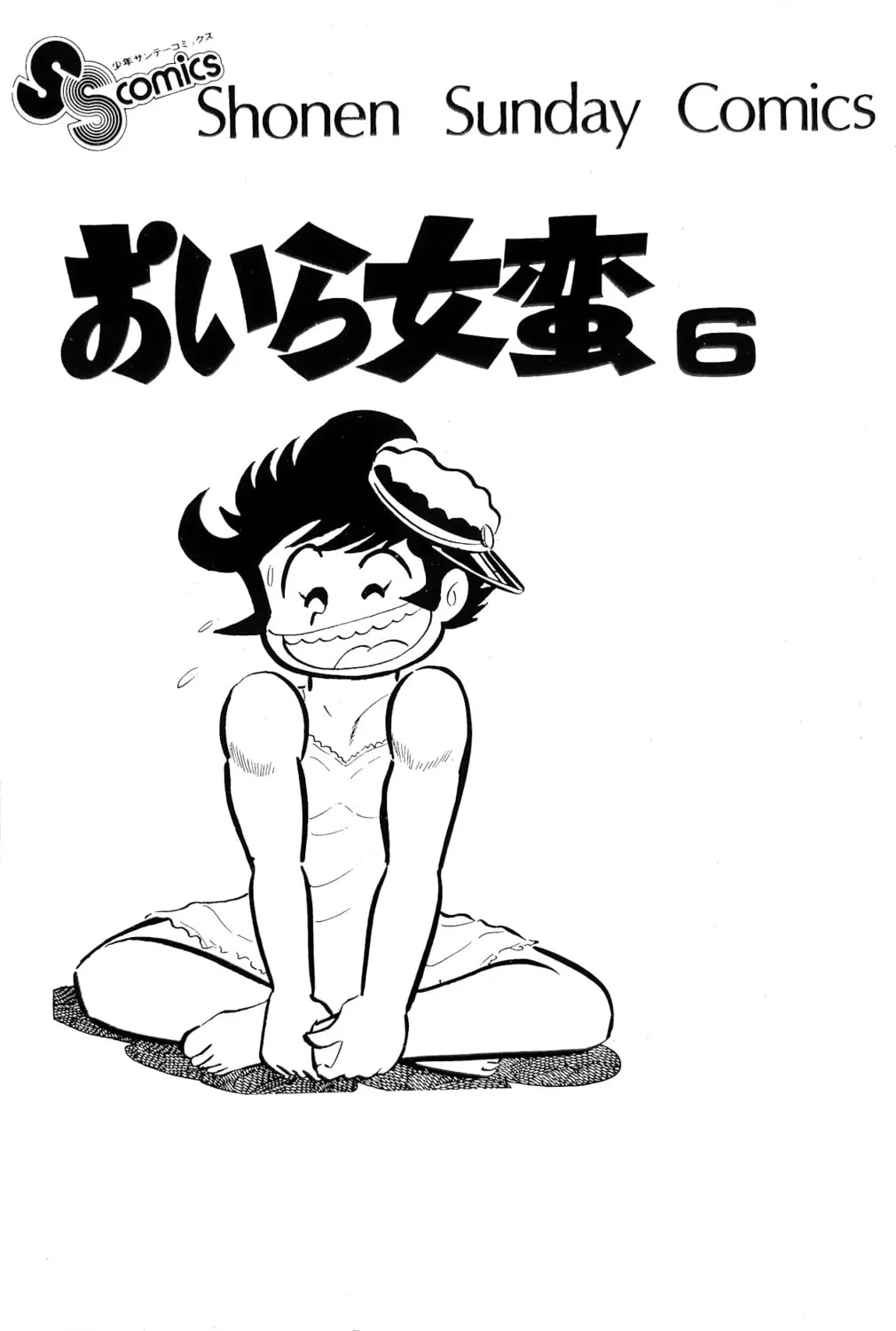 Read Oira Sukeban chapter 20 image 13 on Lezhin