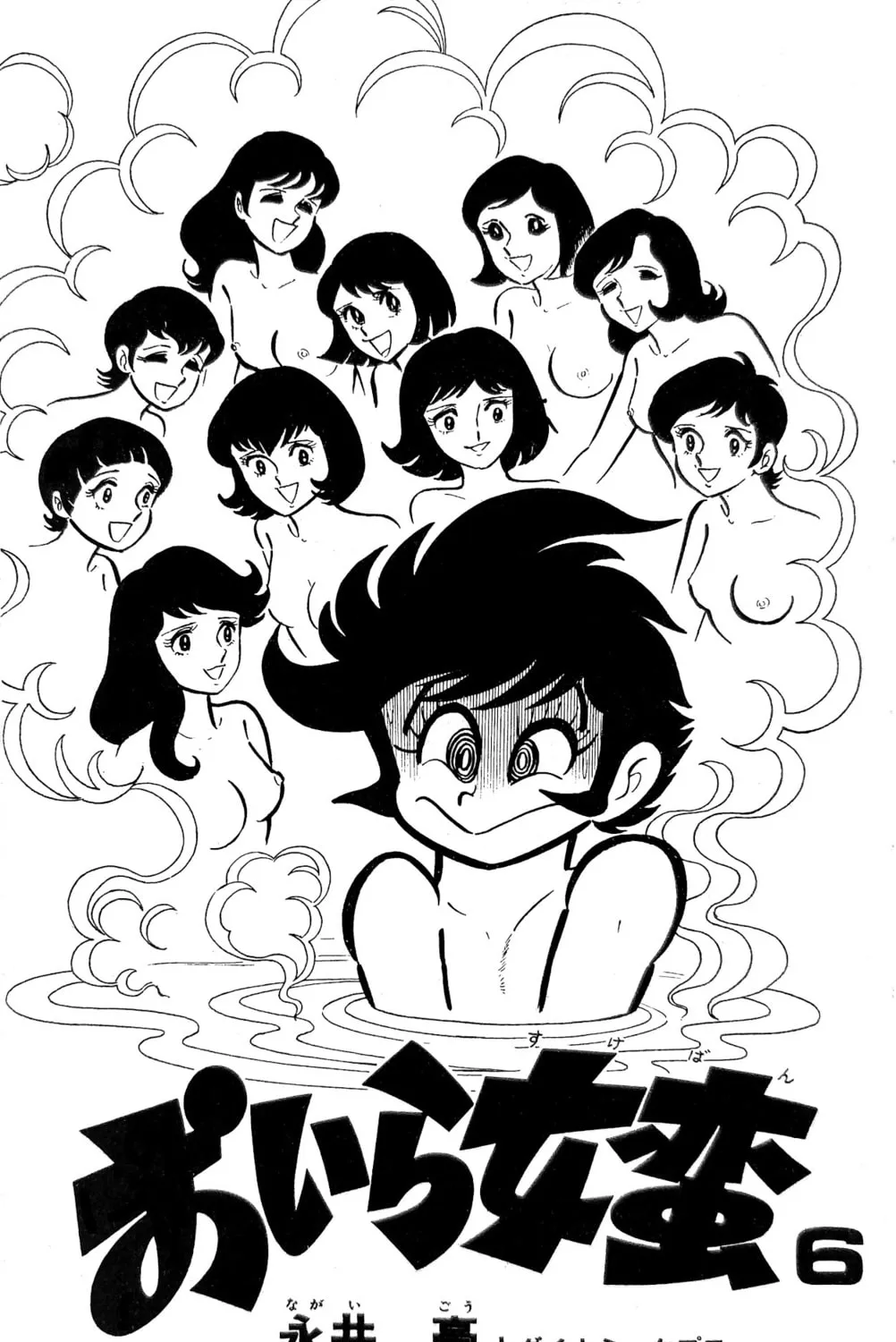 Read Oira Sukeban chapter 20 image 19 on Lezhin