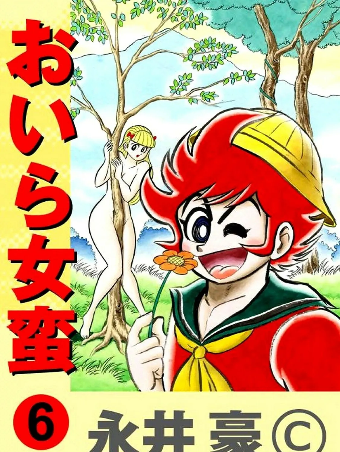Read Oira Sukeban chapter 20 image 2 on Lezhin