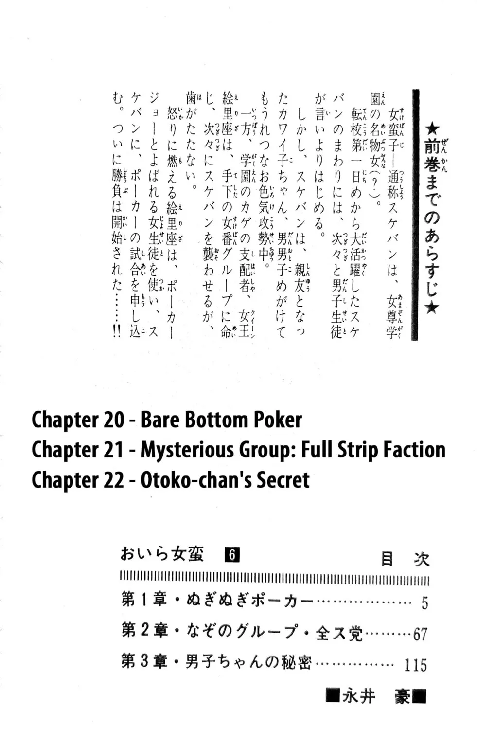 Read Oira Sukeban chapter 20 image 21 on Lezhin