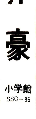 Read Oira Sukeban chapter 20 image 7 on Lezhin