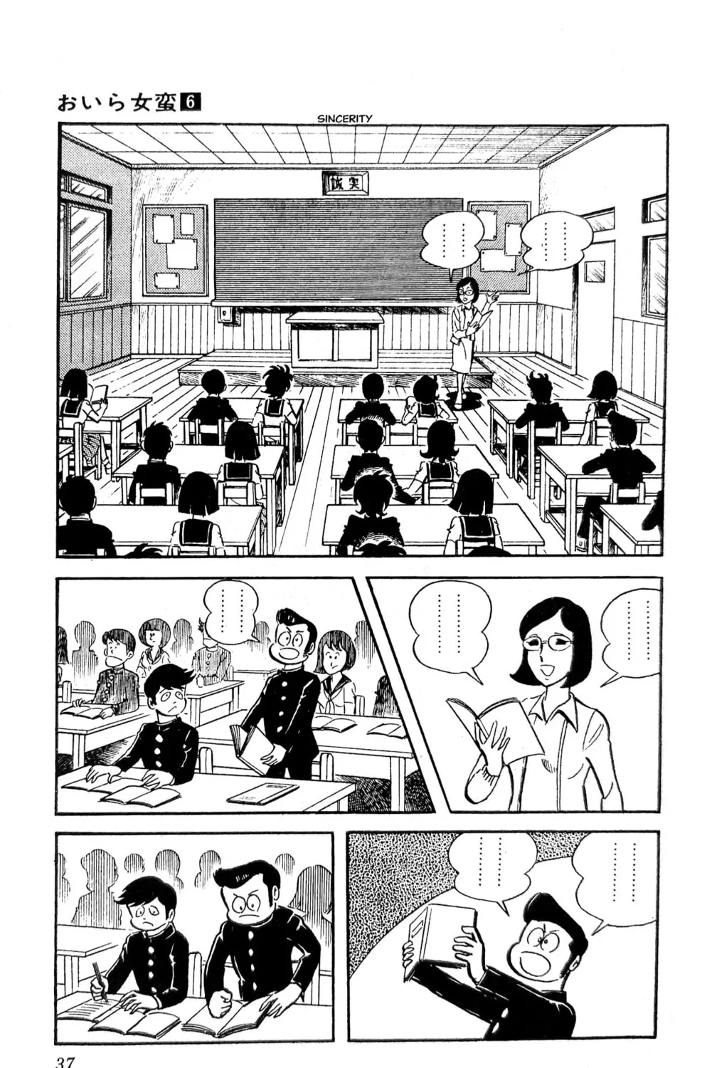Read Oira Sukeban chapter 20 image 87 on Lezhin