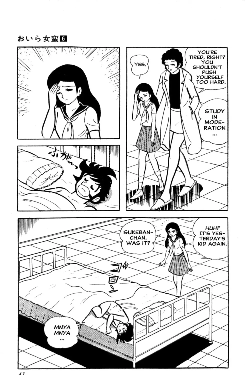 Read Oira Sukeban chapter 20 image 95 on Lezhin