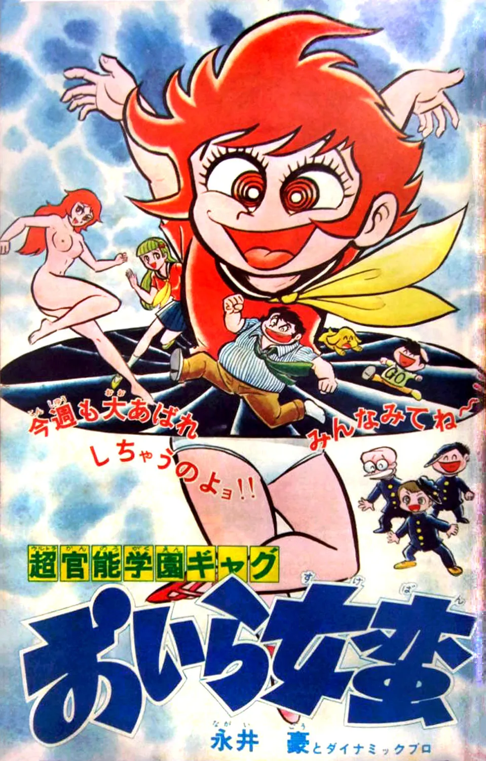 Read Oira Sukeban chapter 21 image 95 on Lezhin