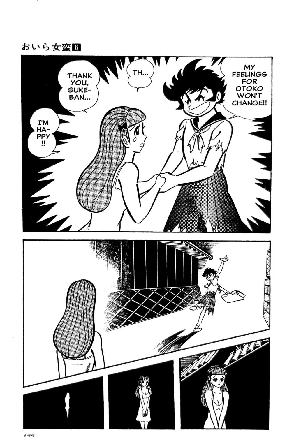 Read Oira Sukeban chapter 22 image 124 on Lezhin