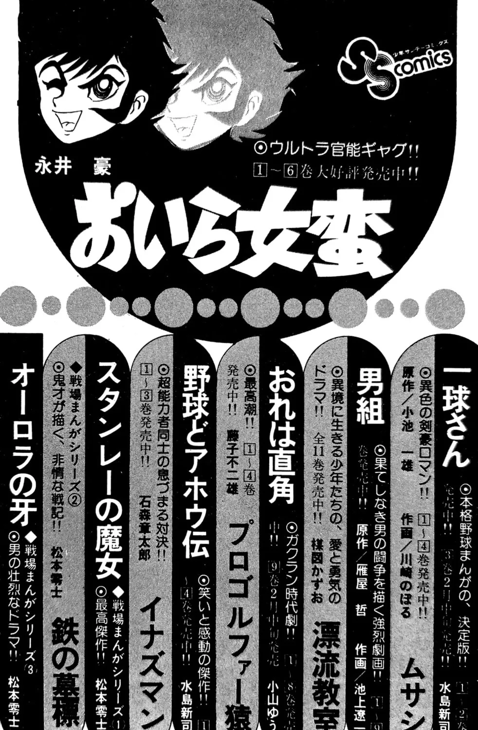 Read Oira Sukeban chapter 22 image 150 on Lezhin