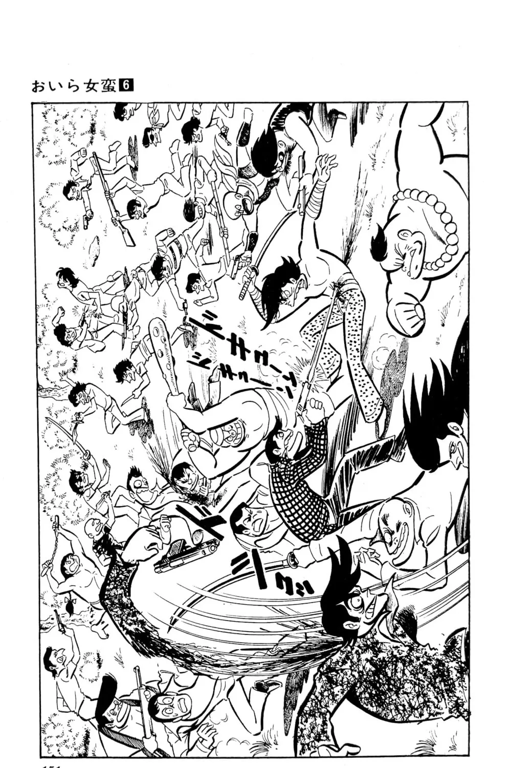 Read Oira Sukeban chapter 22 image 72 on Lezhin