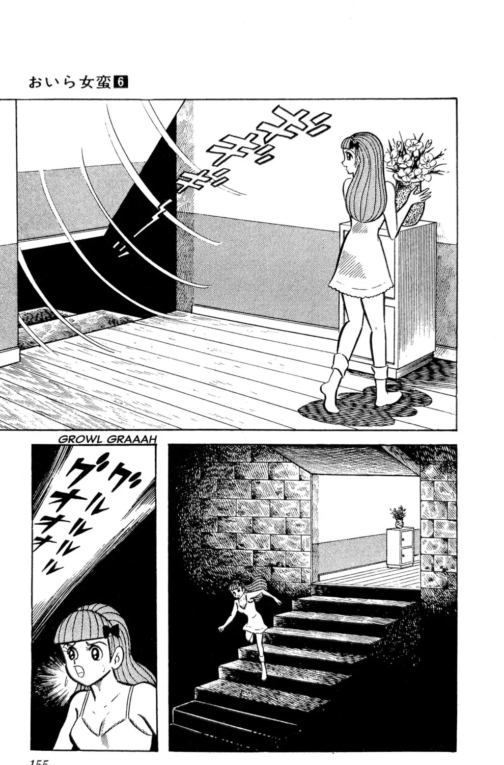 Read Oira Sukeban chapter 22 image 80 on Lezhin