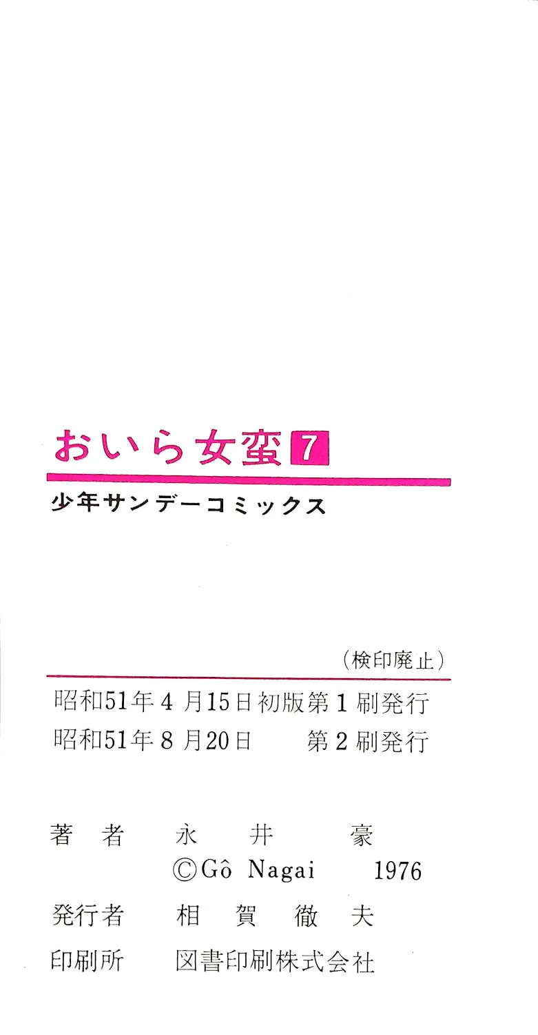 Read Oira Sukeban chapter 23 image 10 on Lezhin