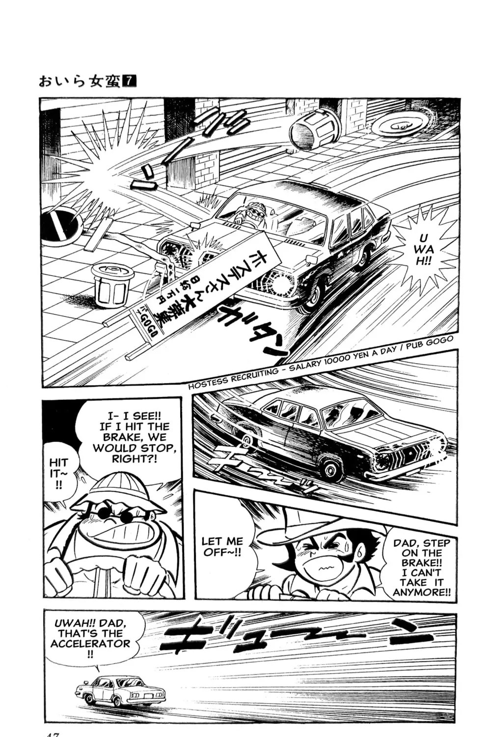 Read Oira Sukeban chapter 23 image 106 on Lezhin