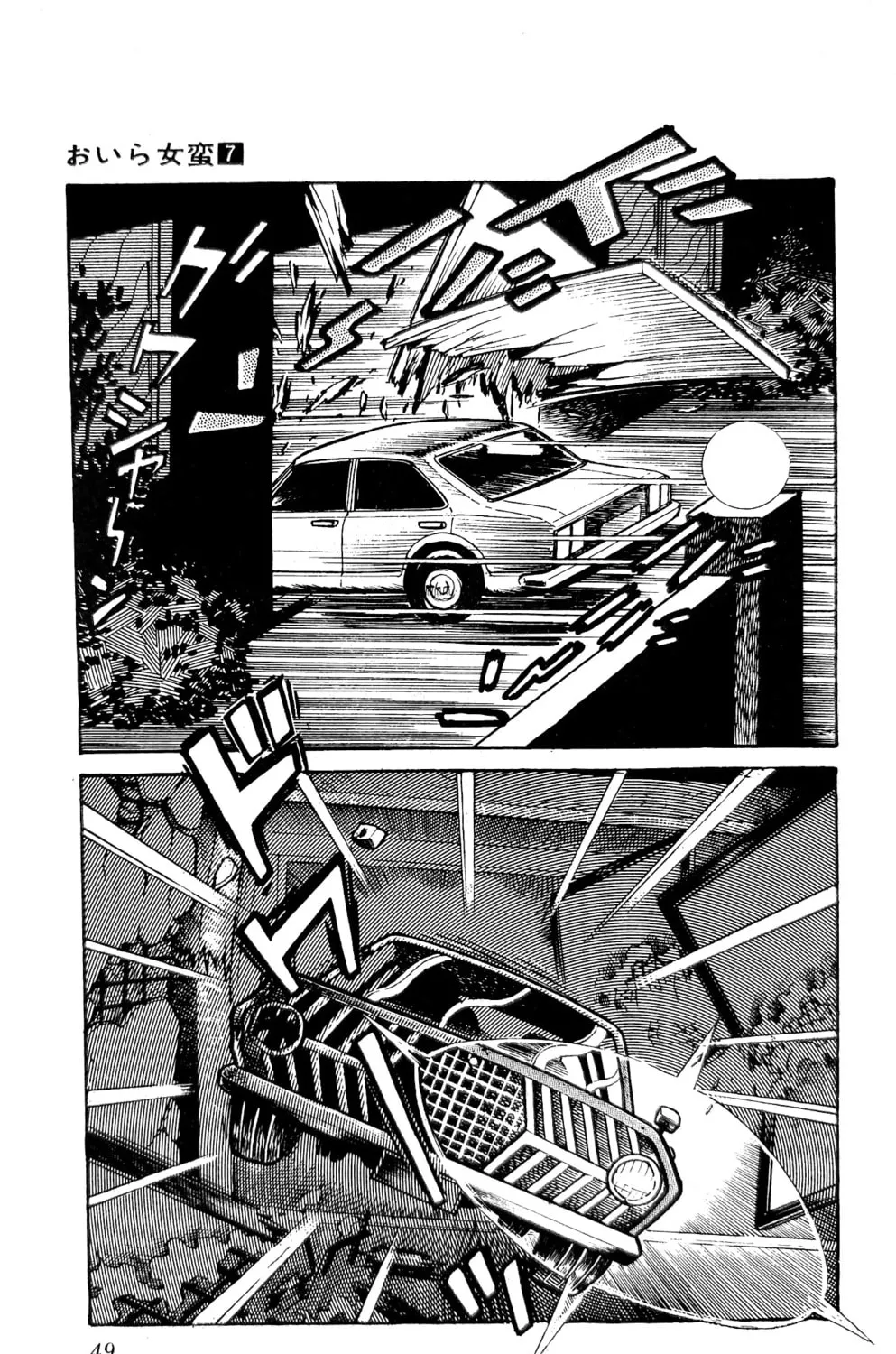 Read Oira Sukeban chapter 23 image 110 on Lezhin