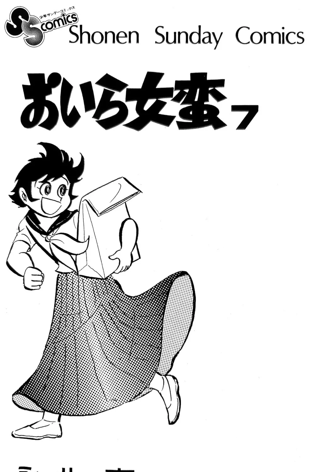 Read Oira Sukeban chapter 23 image 12 on Lezhin