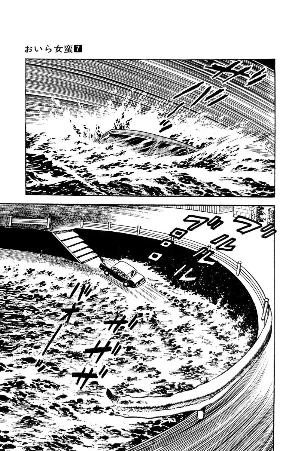Read Oira Sukeban chapter 23 image 122 on Lezhin