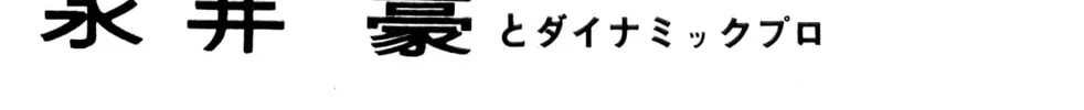 Read Oira Sukeban chapter 23 image 13 on Lezhin