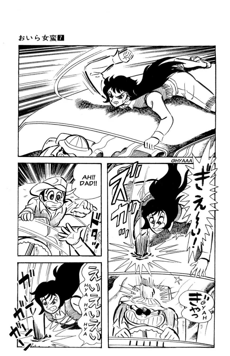 Read Oira Sukeban chapter 23 image 138 on Lezhin