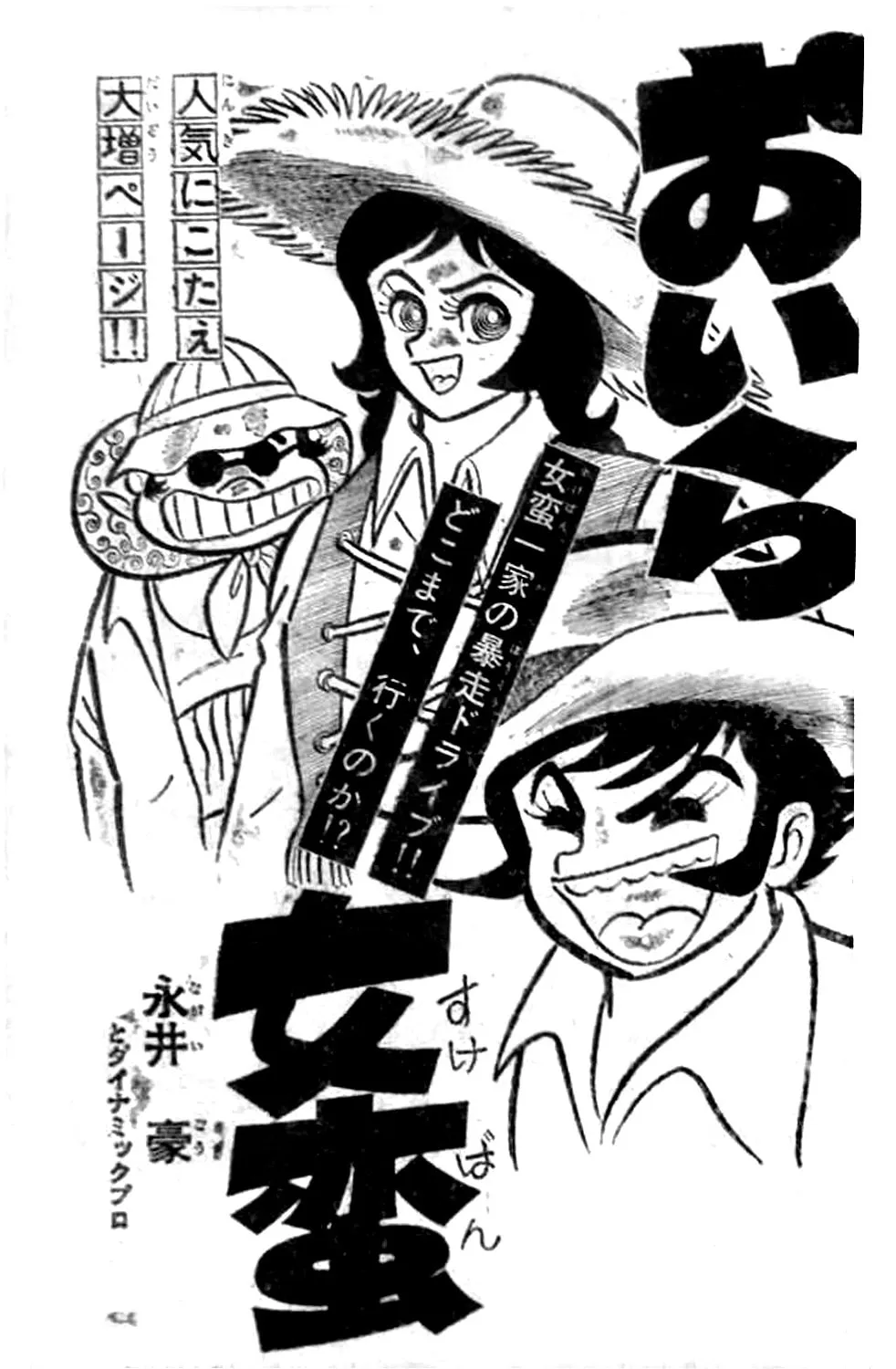 Read Oira Sukeban chapter 23 image 162 on Lezhin