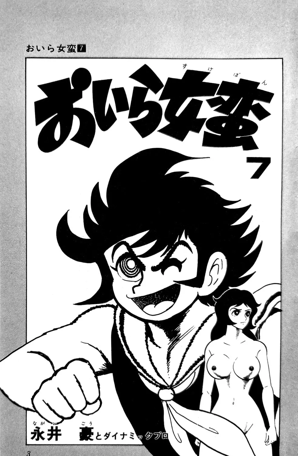 Read Oira Sukeban chapter 23 image 18 on Lezhin