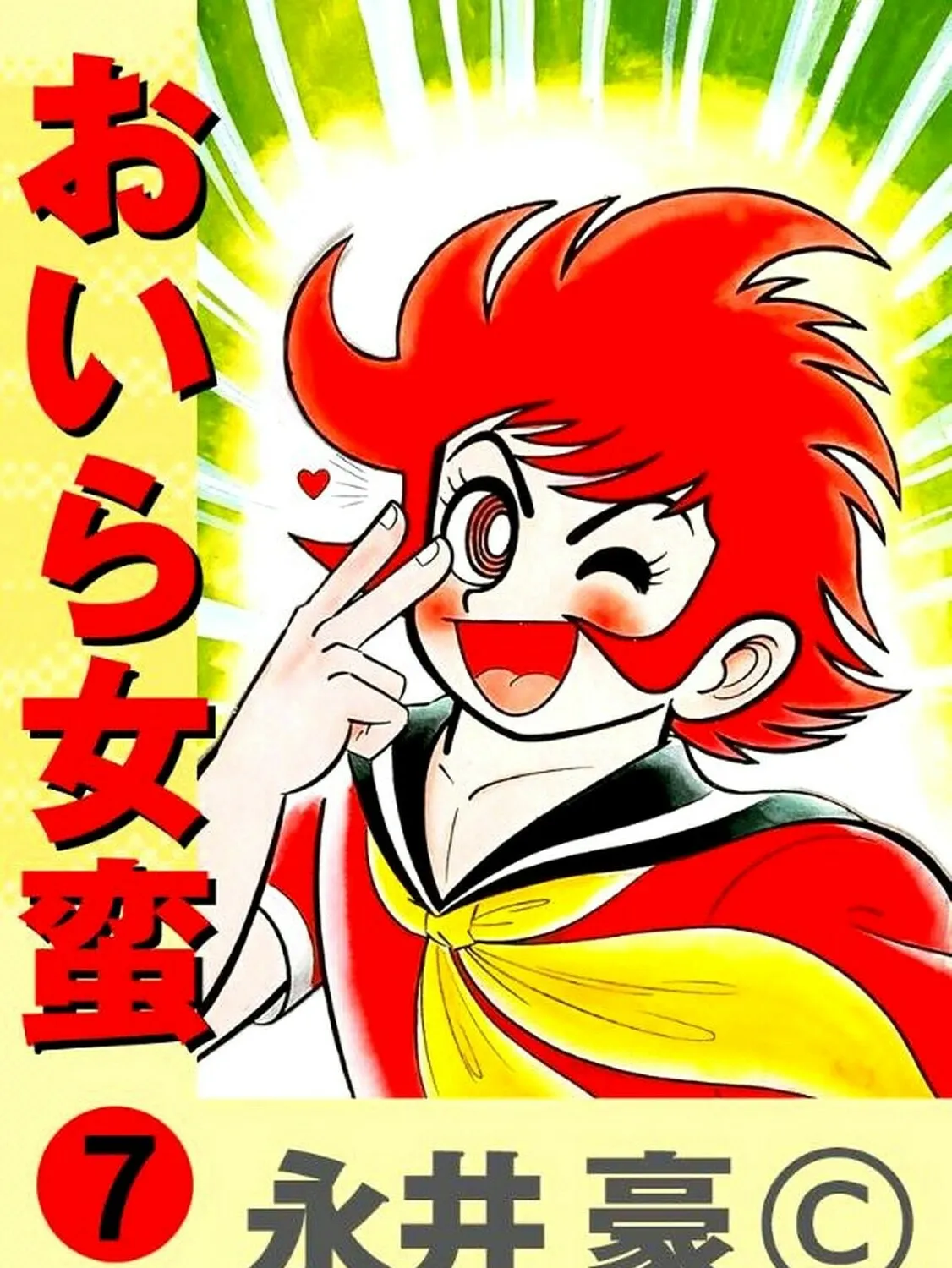 Read Oira Sukeban chapter 23 image 2 on Lezhin