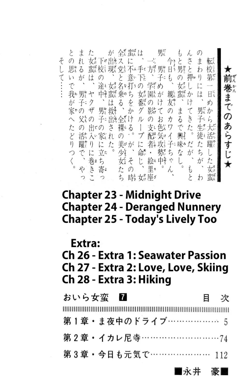 Read Oira Sukeban chapter 23 image 20 on Lezhin