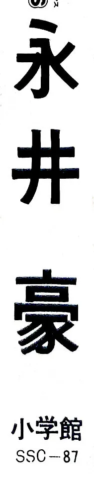 Read Oira Sukeban chapter 23 image 7 on Lezhin